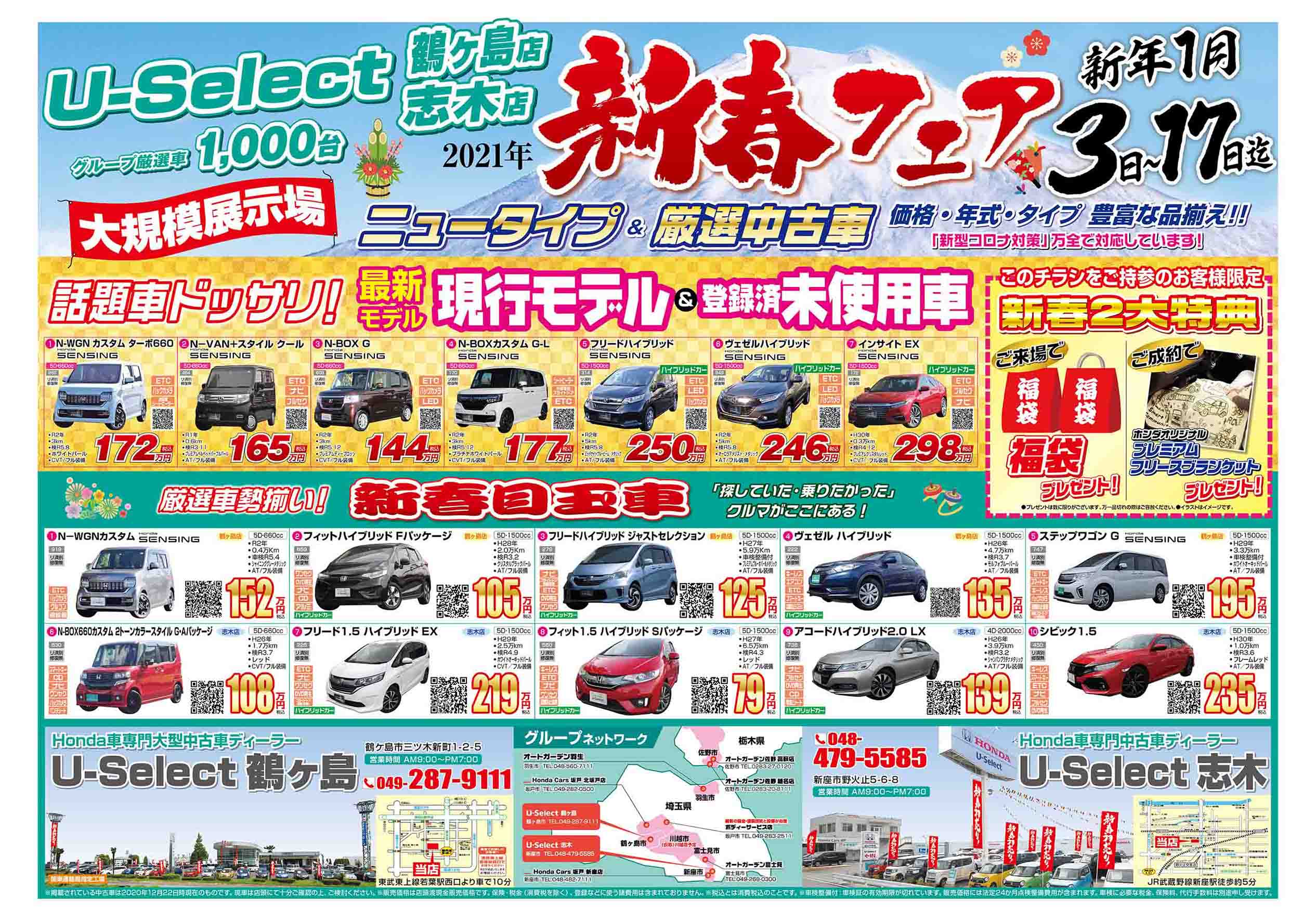 0103_tsurugashima_shiki_o