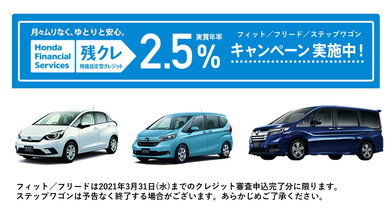 公式】【吉野店】決算Ｈｏｎｄａラストスパート!!│Ｈｏｎｄａ 