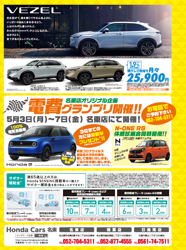 20210427sokubaikai2.N