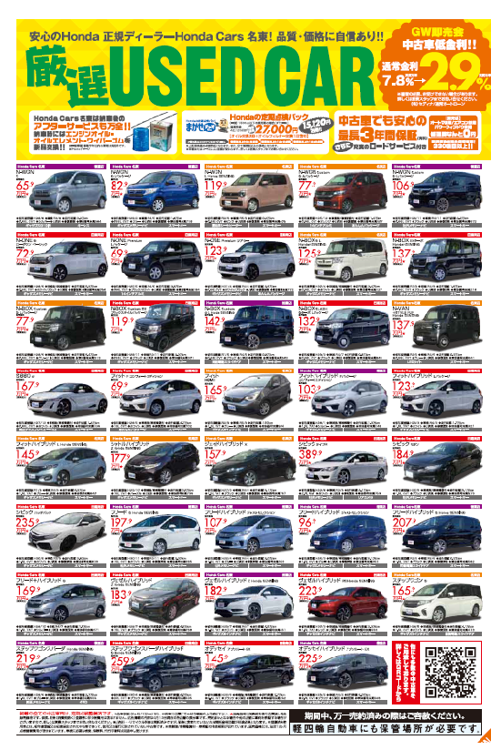 20210427sokubaikai3.N