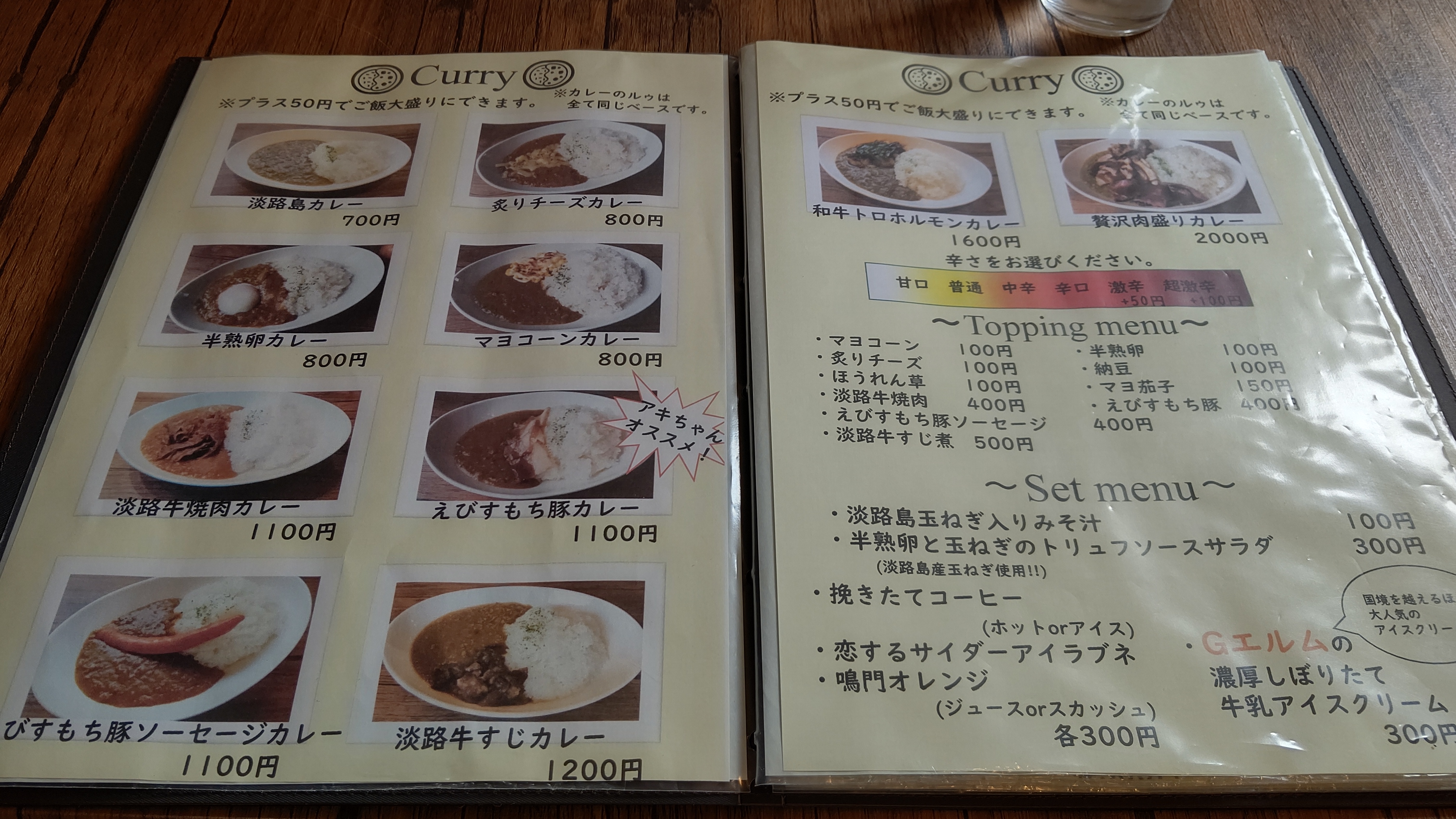 menu_curry