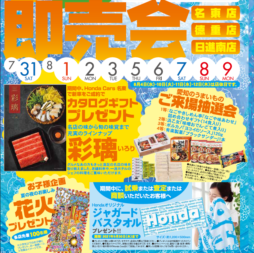 2021.7.24Tsokubaikaiiiiii11111