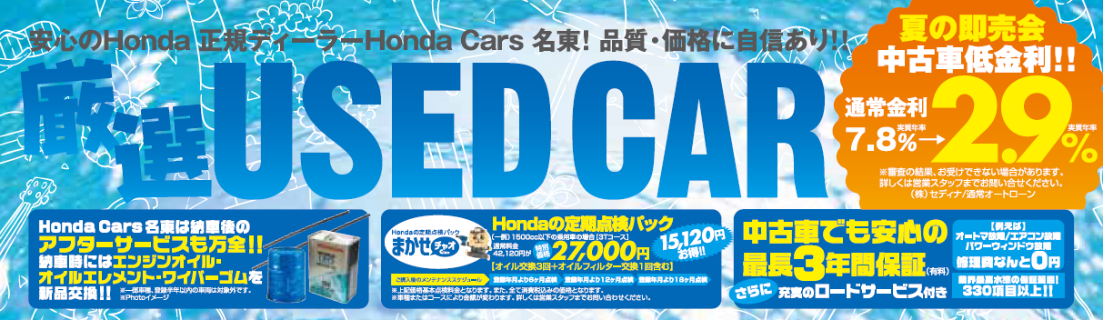 2021.7.24Tsokubaikaiiiiiicouponchuko