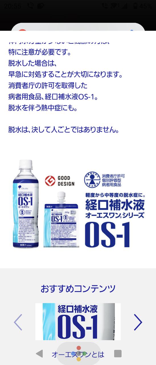 screenshot_20210802-205545