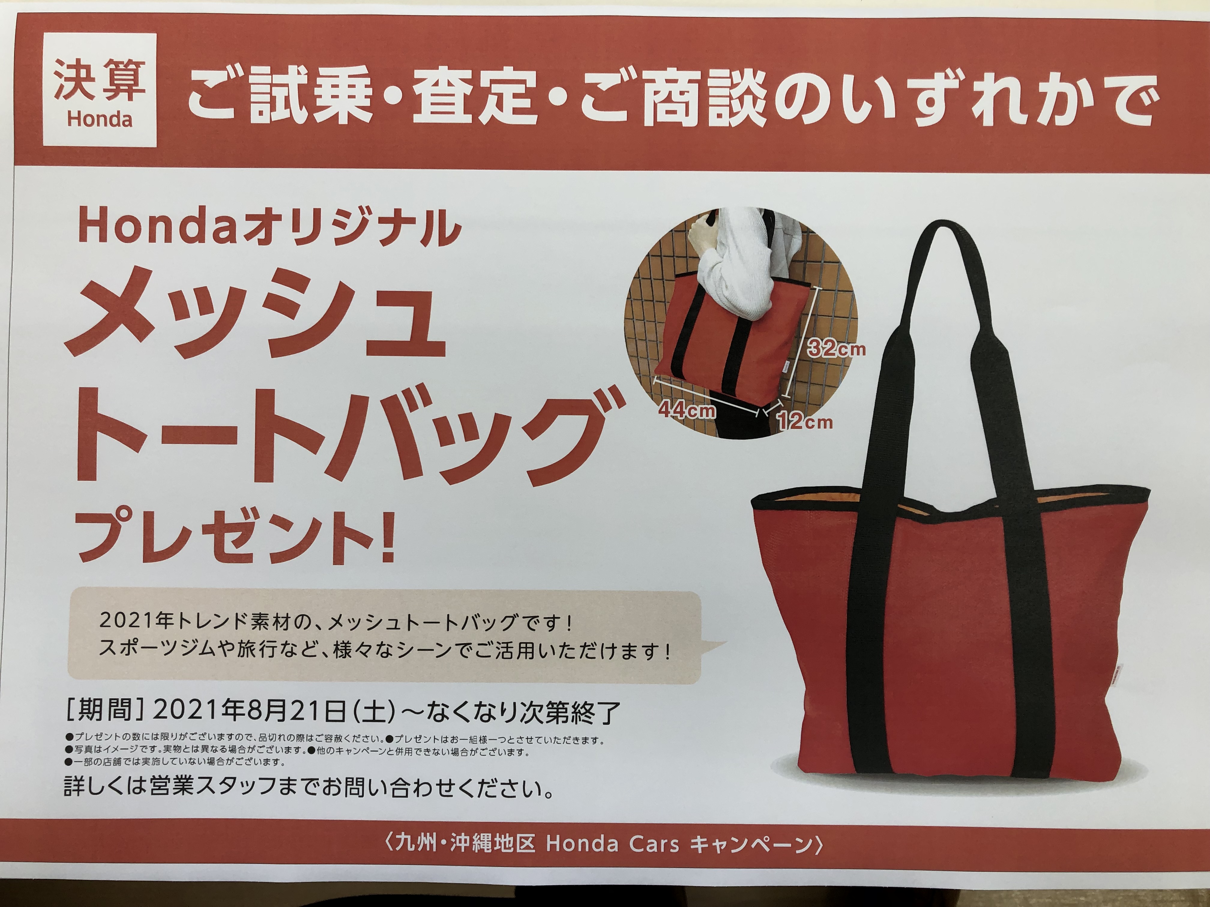 公式 決算ｈｏｎｄａ ｈｏｎｄａ ｃａｒｓ 大牟田中央