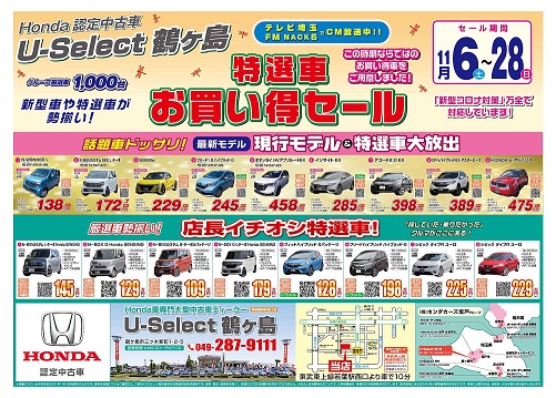 tsurugashima_2222202111_o