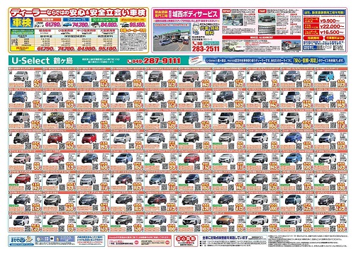 tsurugashima_1111202111_u