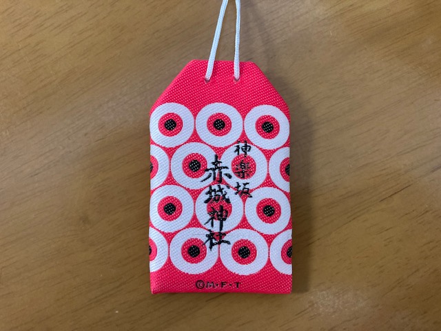 202112omamori2