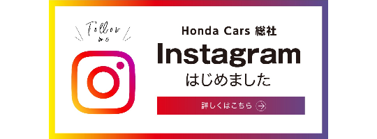 insuta.honda