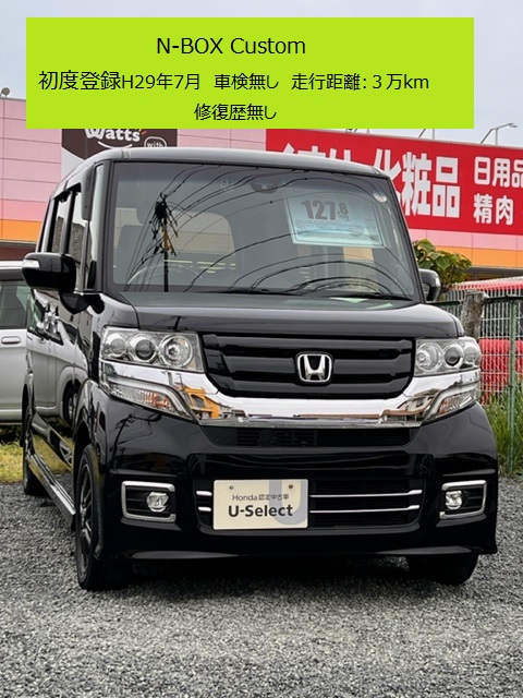 公式 児島店中古車情報 ｈｏｎｄａ ｃａｒｓ 倉敷南