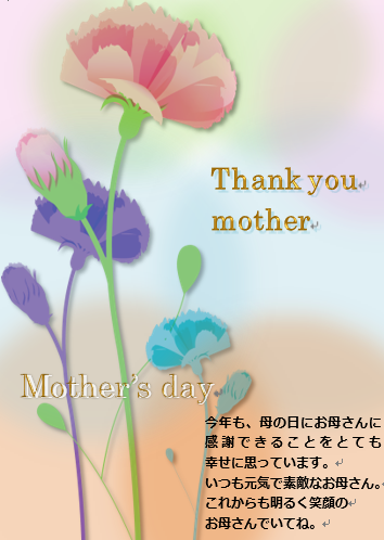 mother