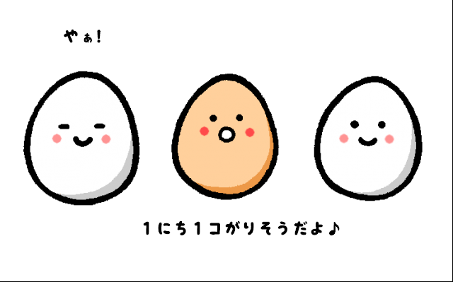 tamago