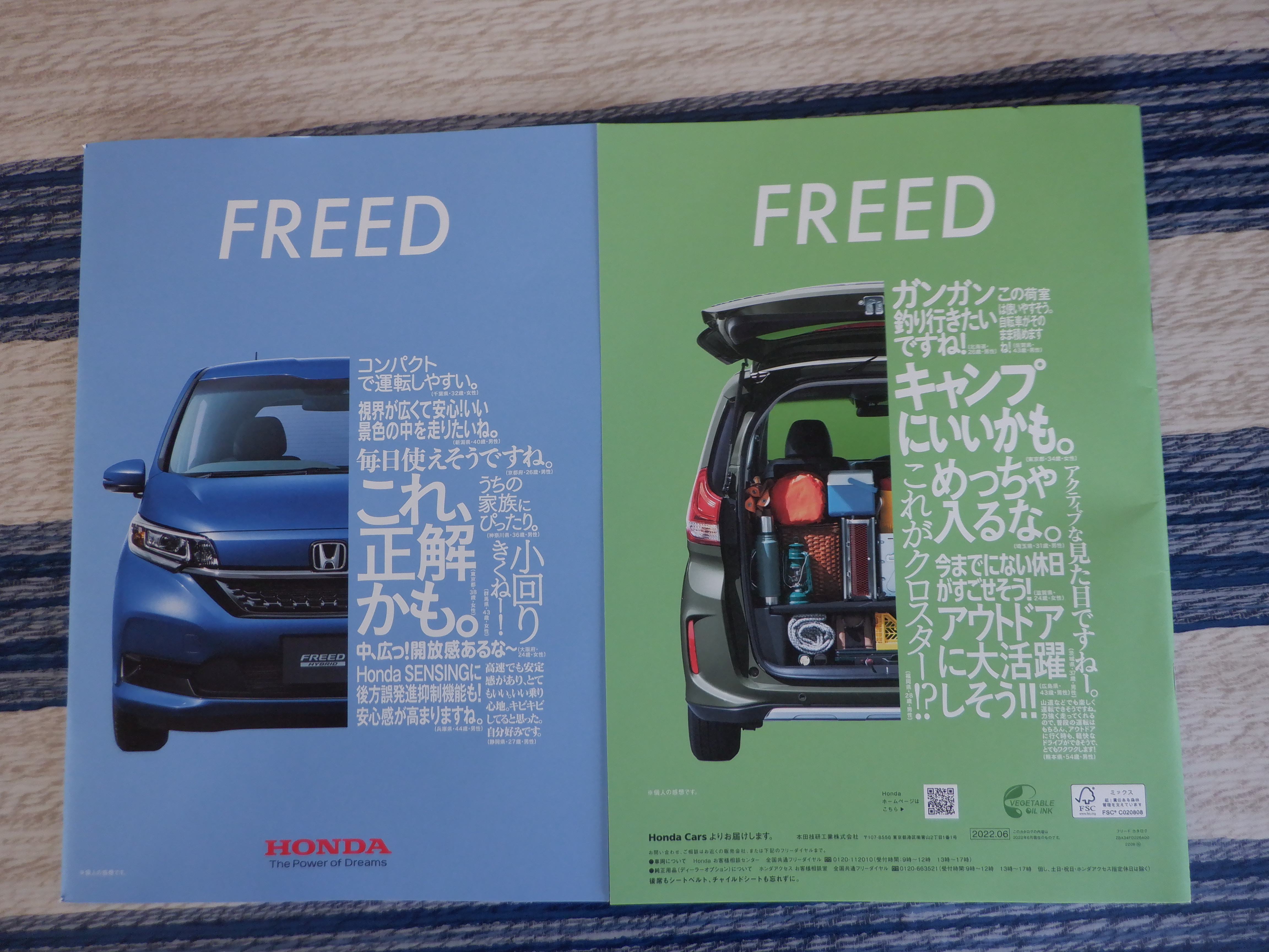 ブログ_03_220701_フリードカタログJPG