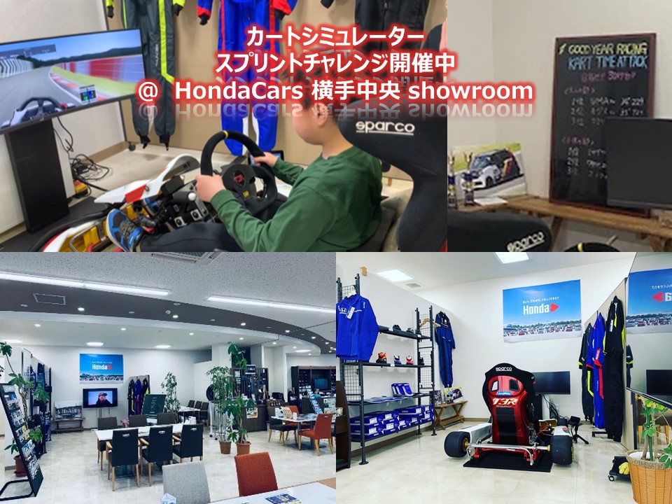 Kart showroom sim
