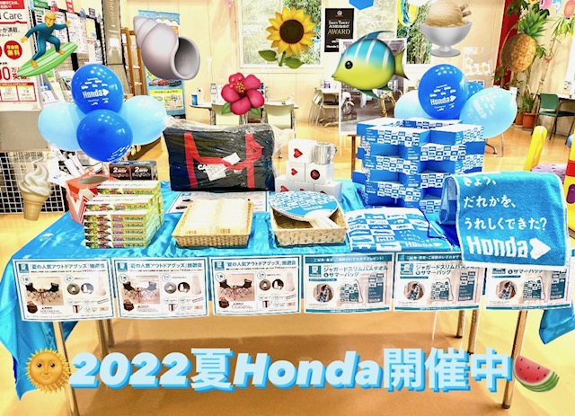 公式 22夏honda開催 ｈｏｎｄａ ｃａｒｓ 西大分