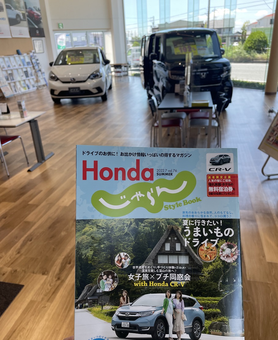 ブログ_01_220725_じゃらん