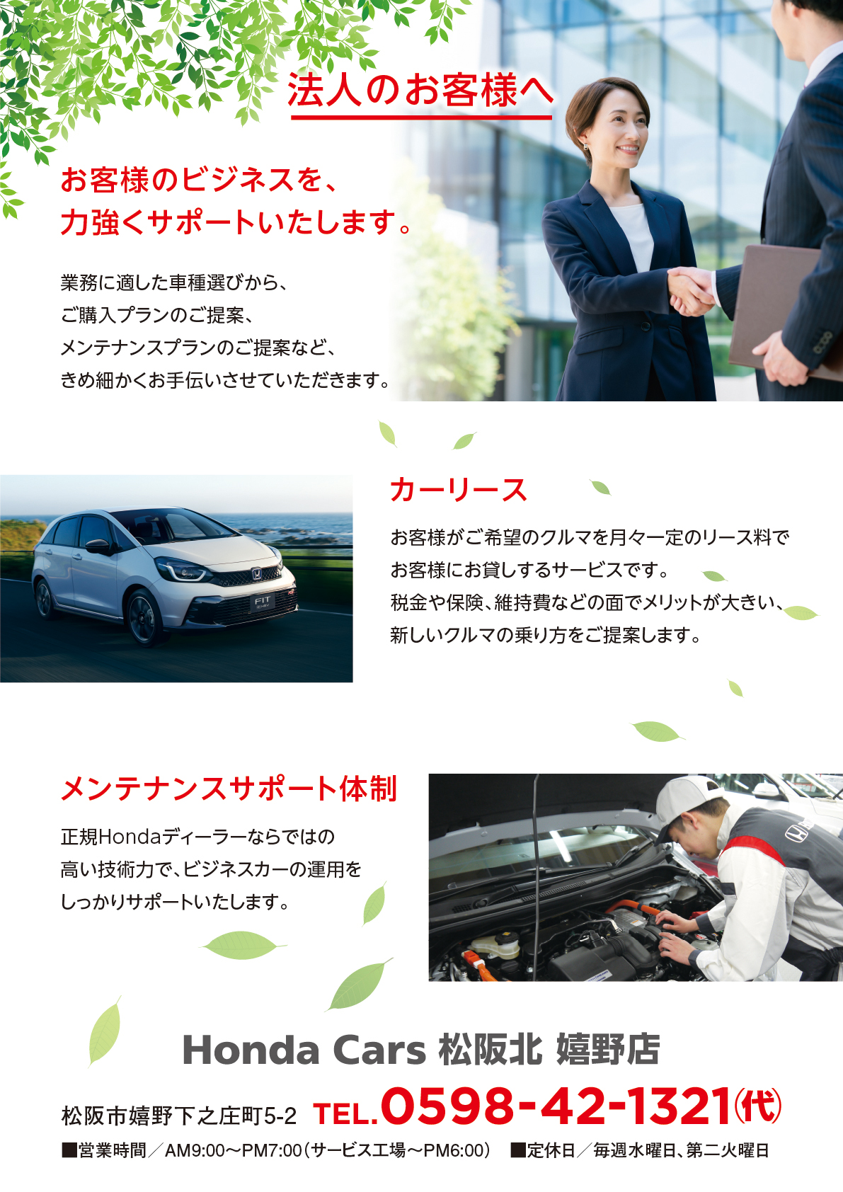 matsuzakakita_houjin