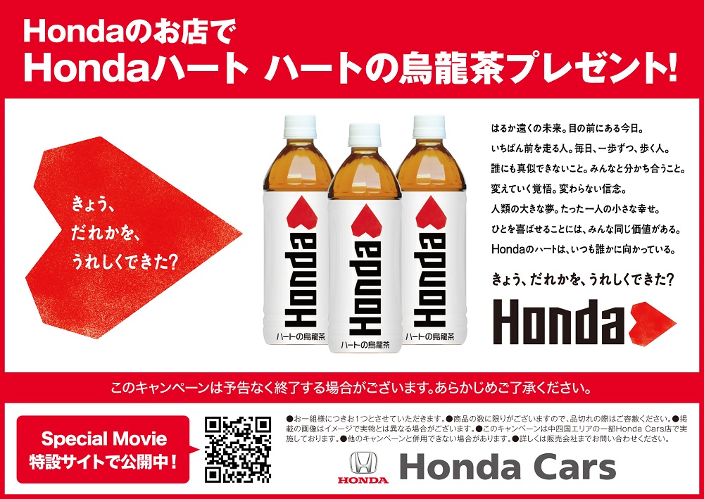 Honda u