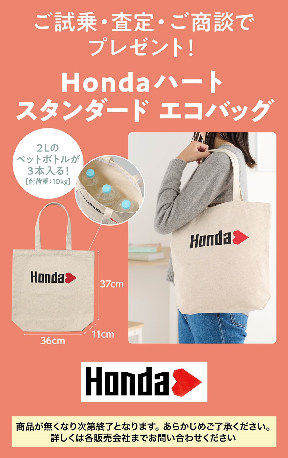 HONDA ホンダ ハート エコバッグ タオル セット