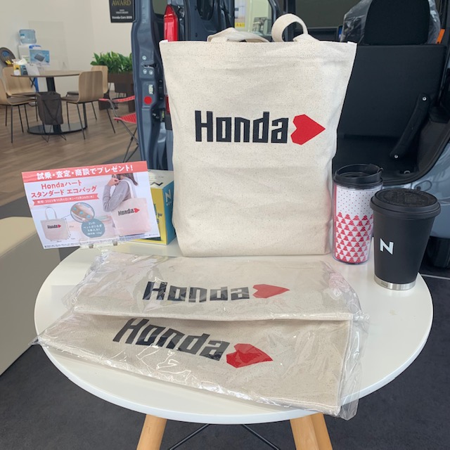 公式】試乗・査定・商談でHONDAハートエコバック、プレゼント