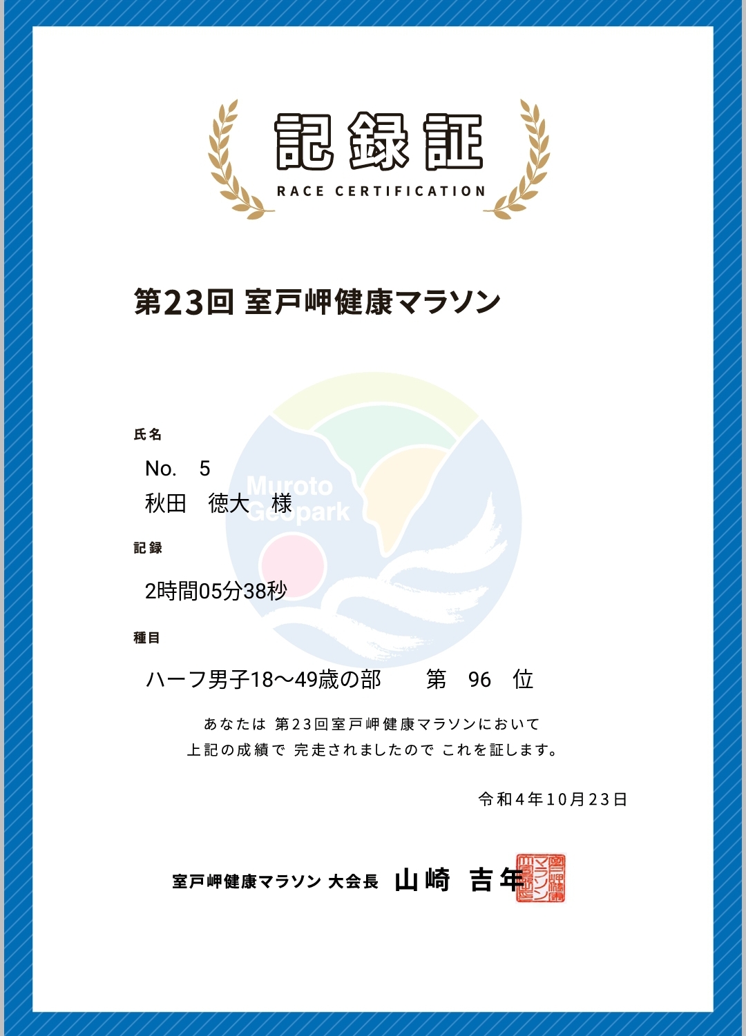 tempFileForShare_20221027-135659