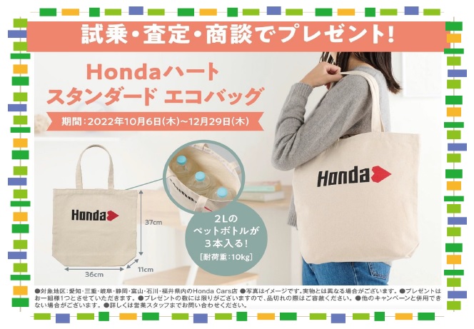 ホンダハート トートバッグ Hondaハート 在庫一掃売り切りセール