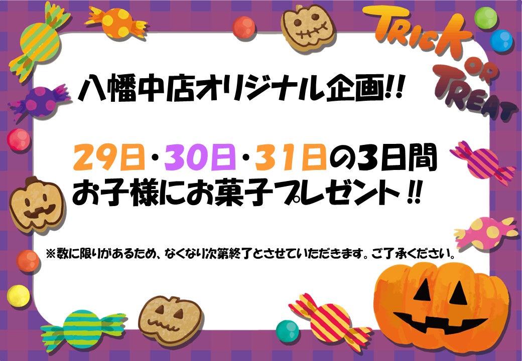 hachiman2022halloween