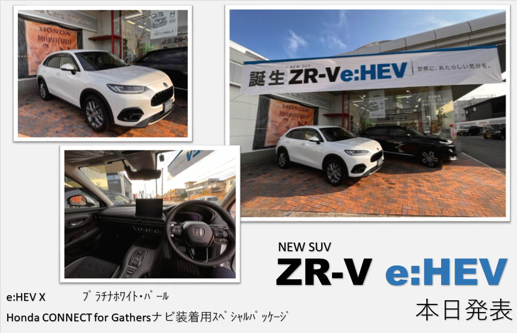 ZR-V1