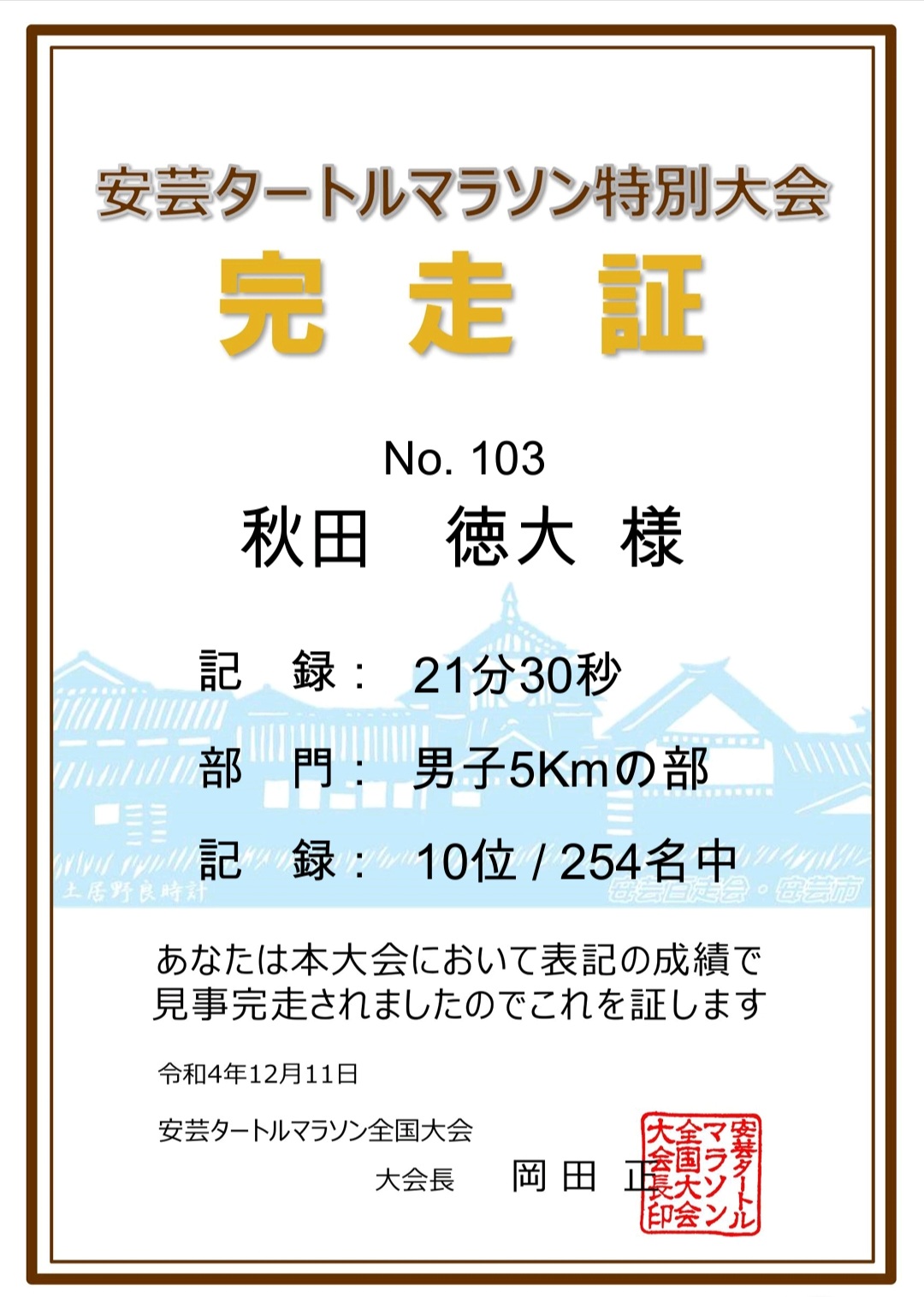 Screenshot_20221211-171642_Adobe Acrobat