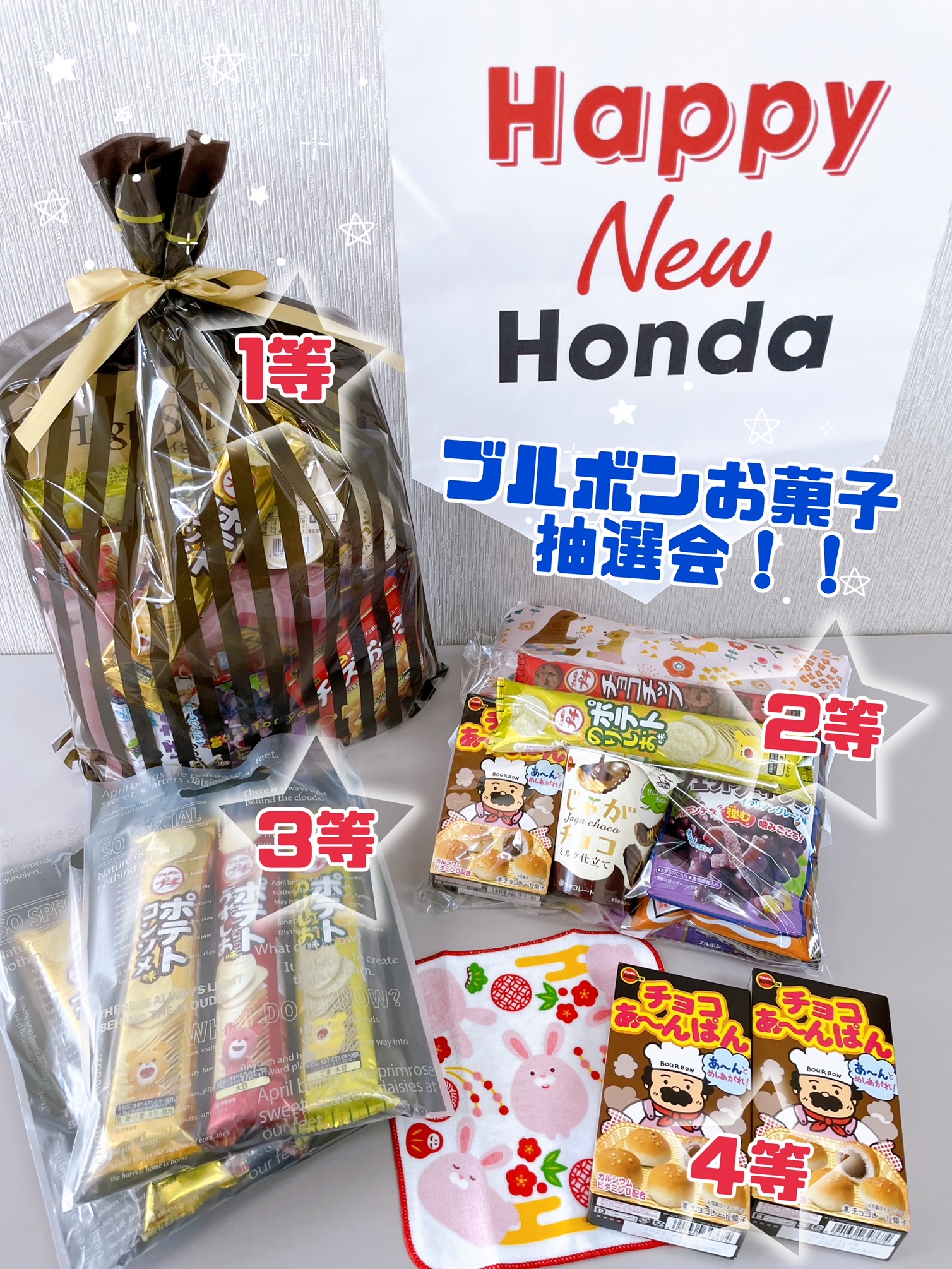 HappyNewHonda.okashi