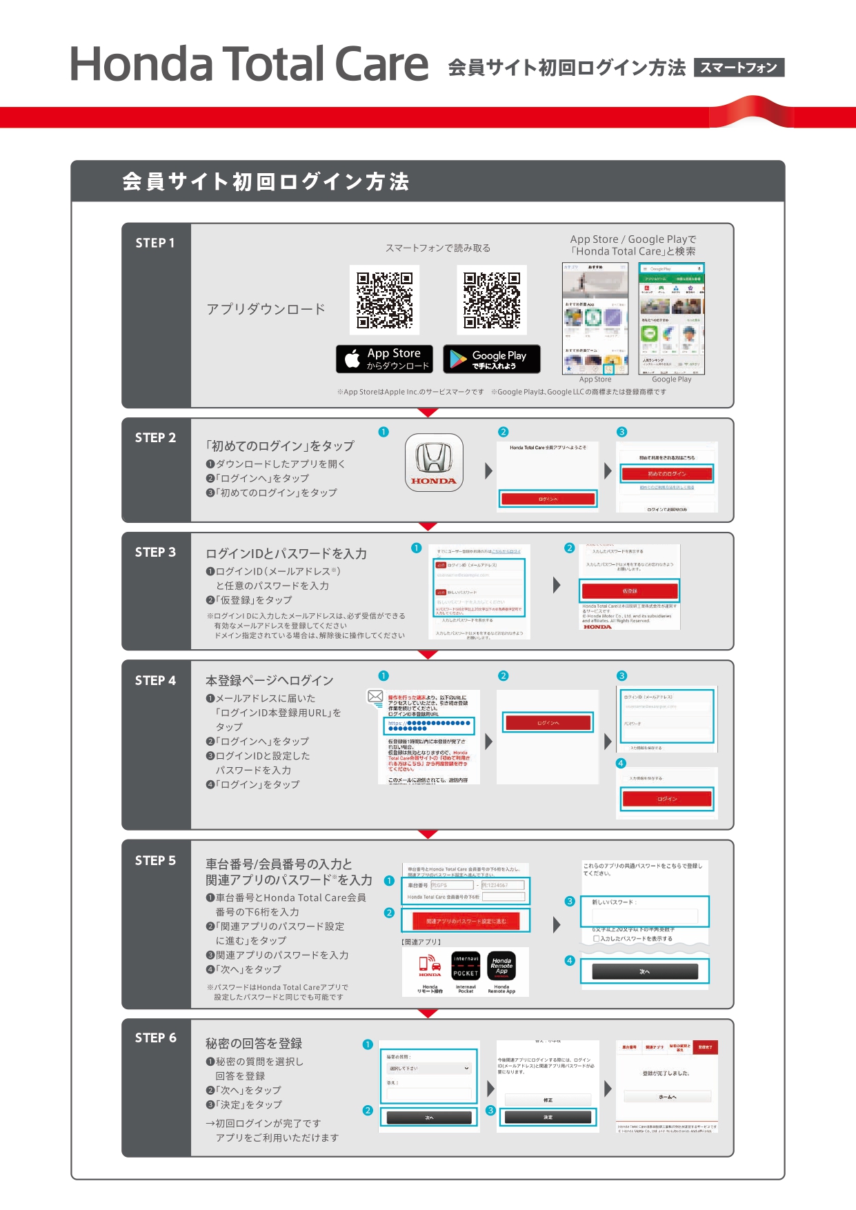 login_application_page-0001