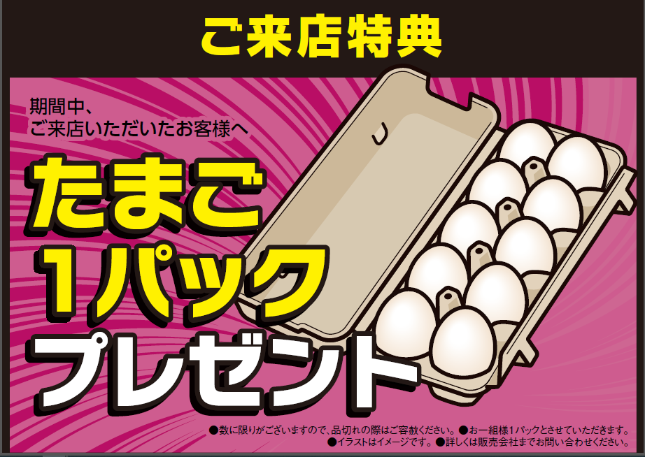 0209tamago