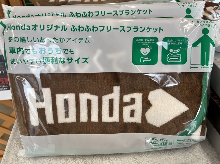 Honda fb