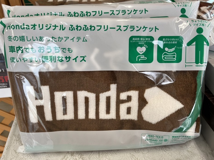 Honda fb