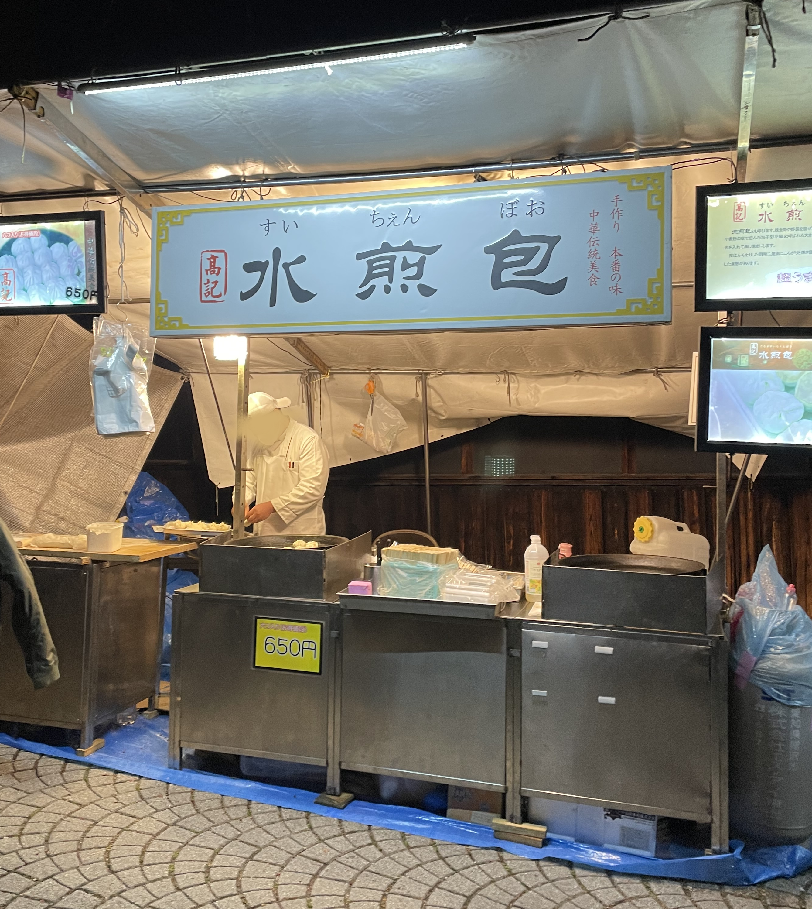 2023.0414yatai