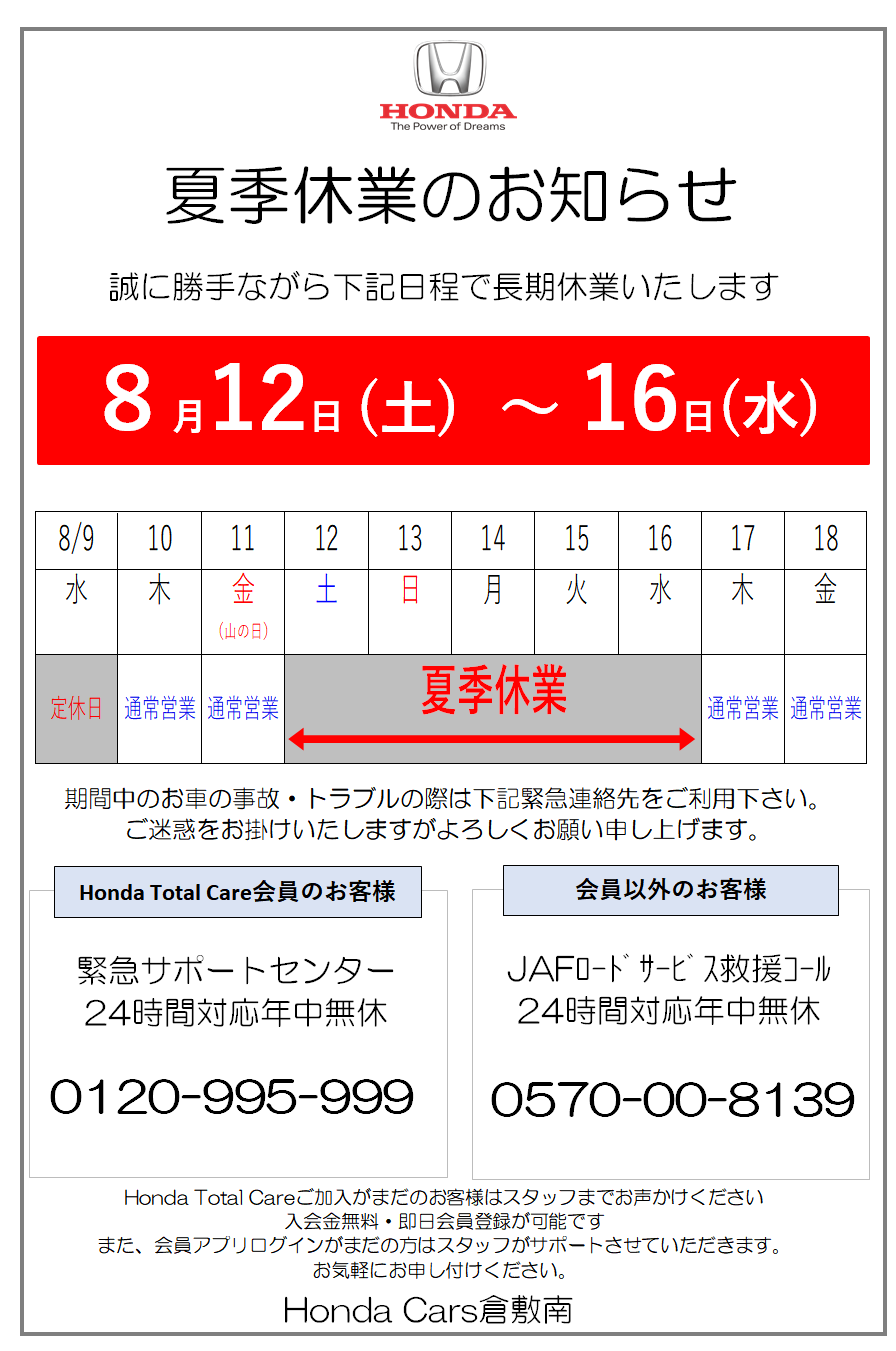 202308kakikyugyouosirase