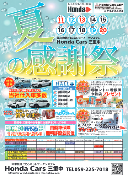 ブログ02＿230807＿natu2023