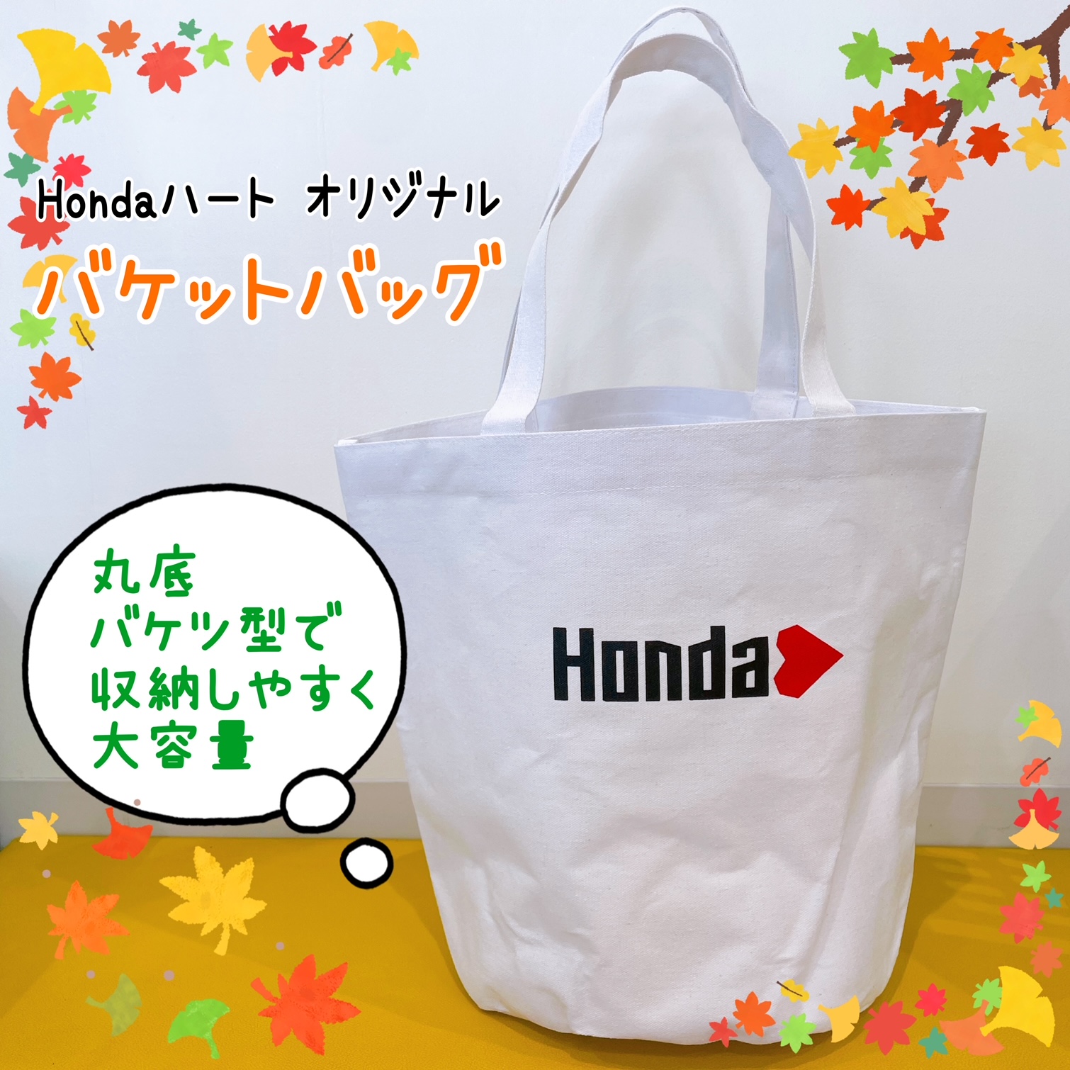 HONDAハート オリジナル バケットバッグ-