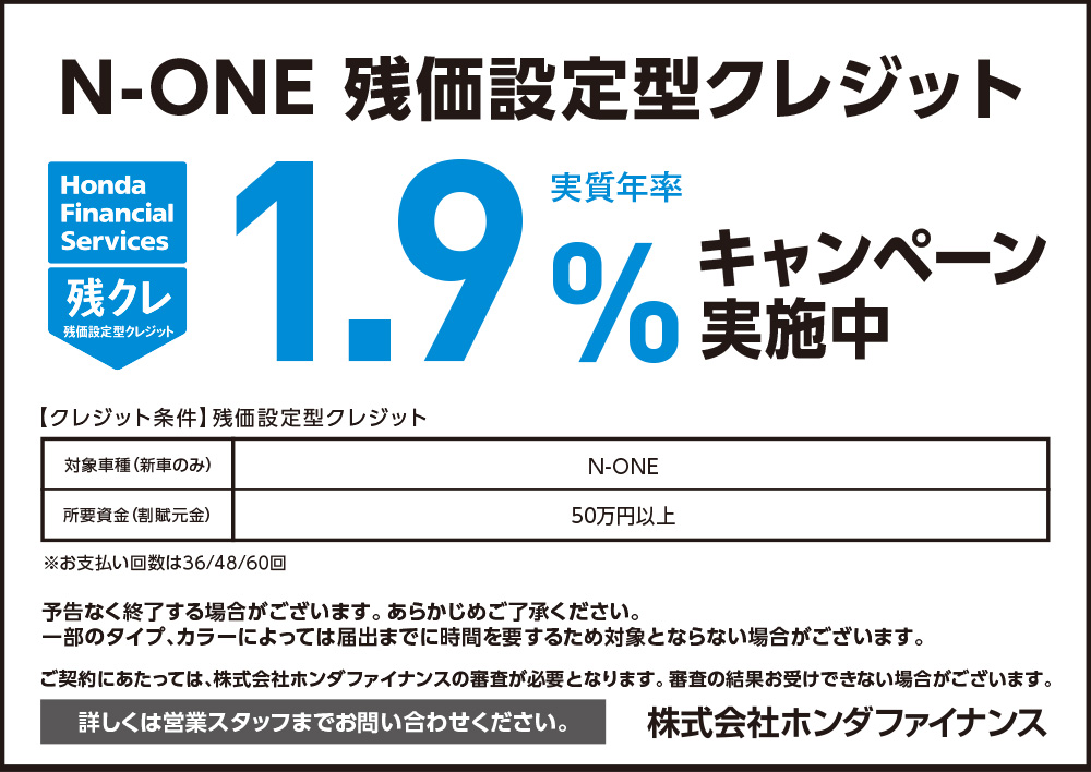 n-one_zankure1.9
