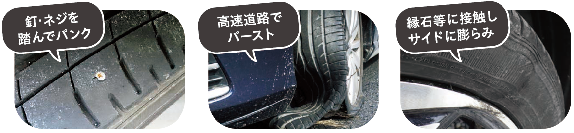 tire_ex