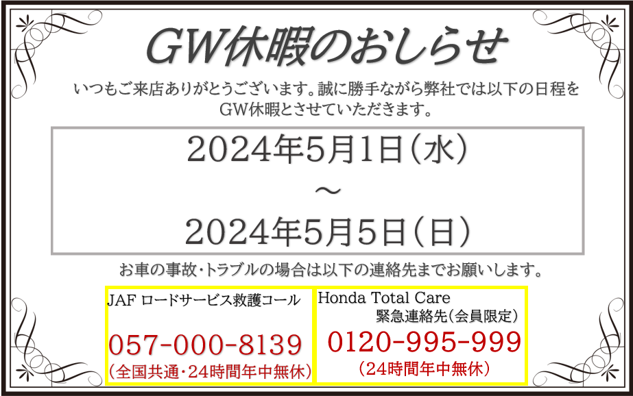 2024.05.01GWGW