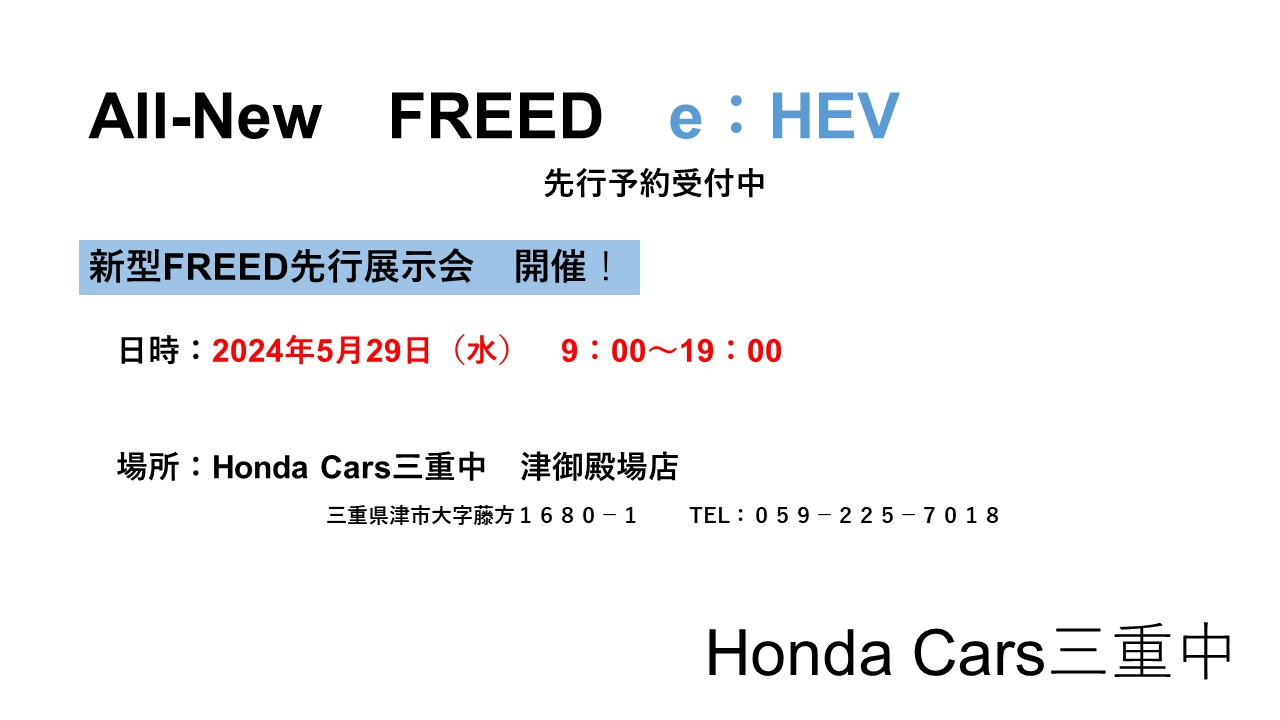 blog_02_240511_singatafreed sennkoutennzikai2