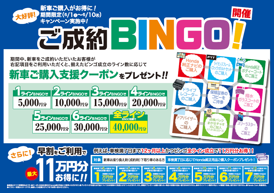 20240530bingo
