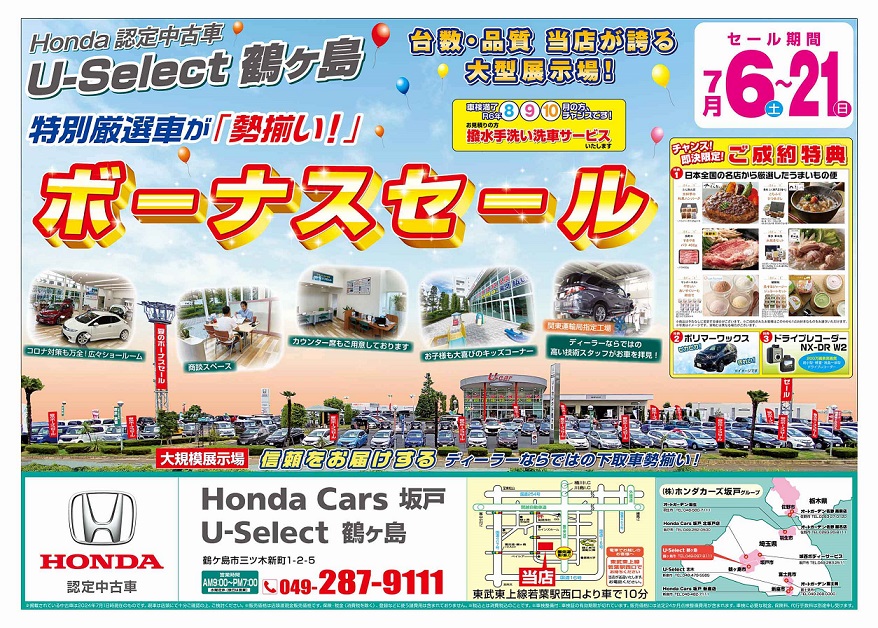 tsurugashima240706_o