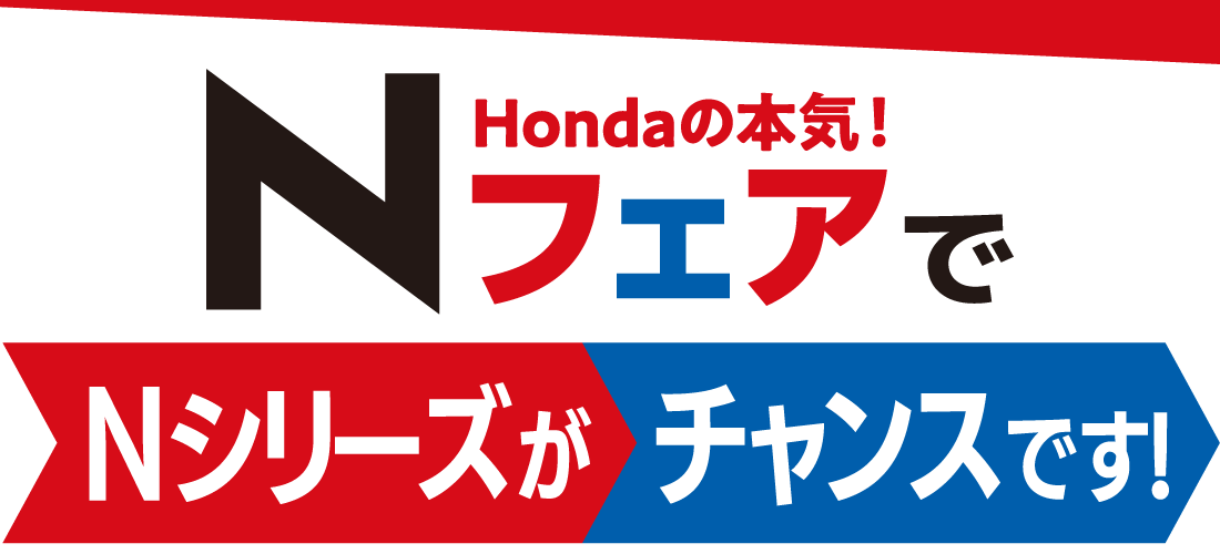 honki-n-fair01