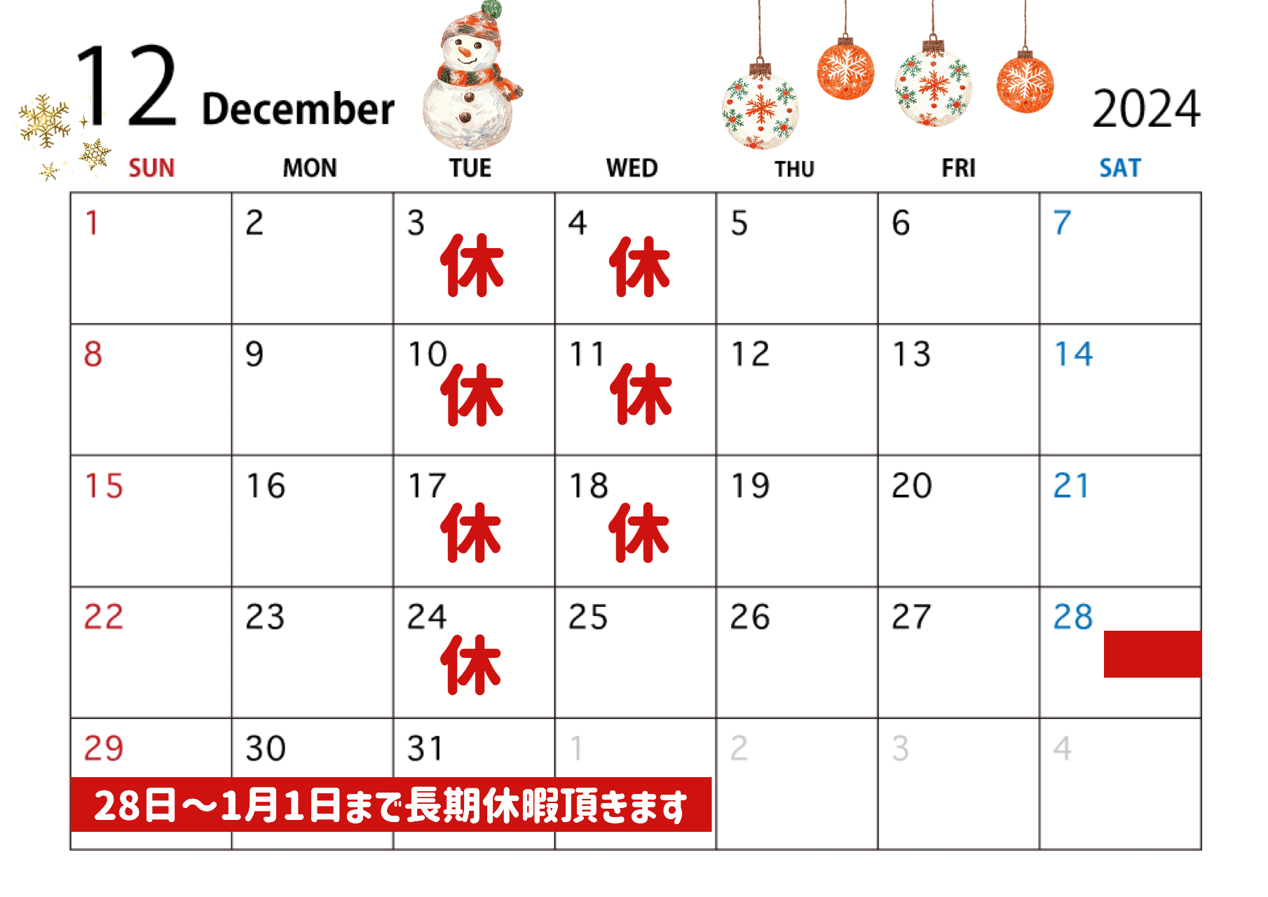 2024.12calendar