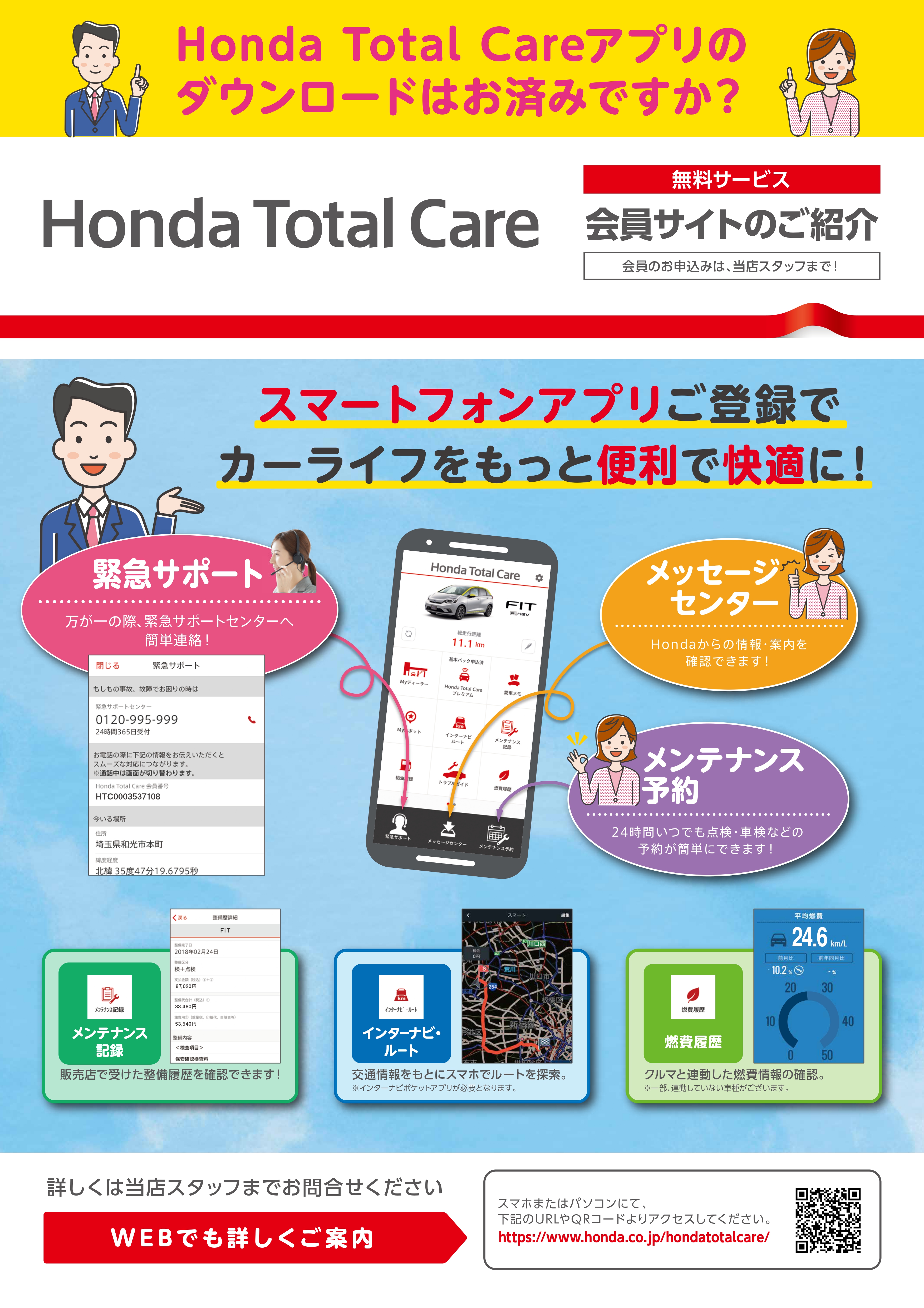 Honwaka_natusakidori_03