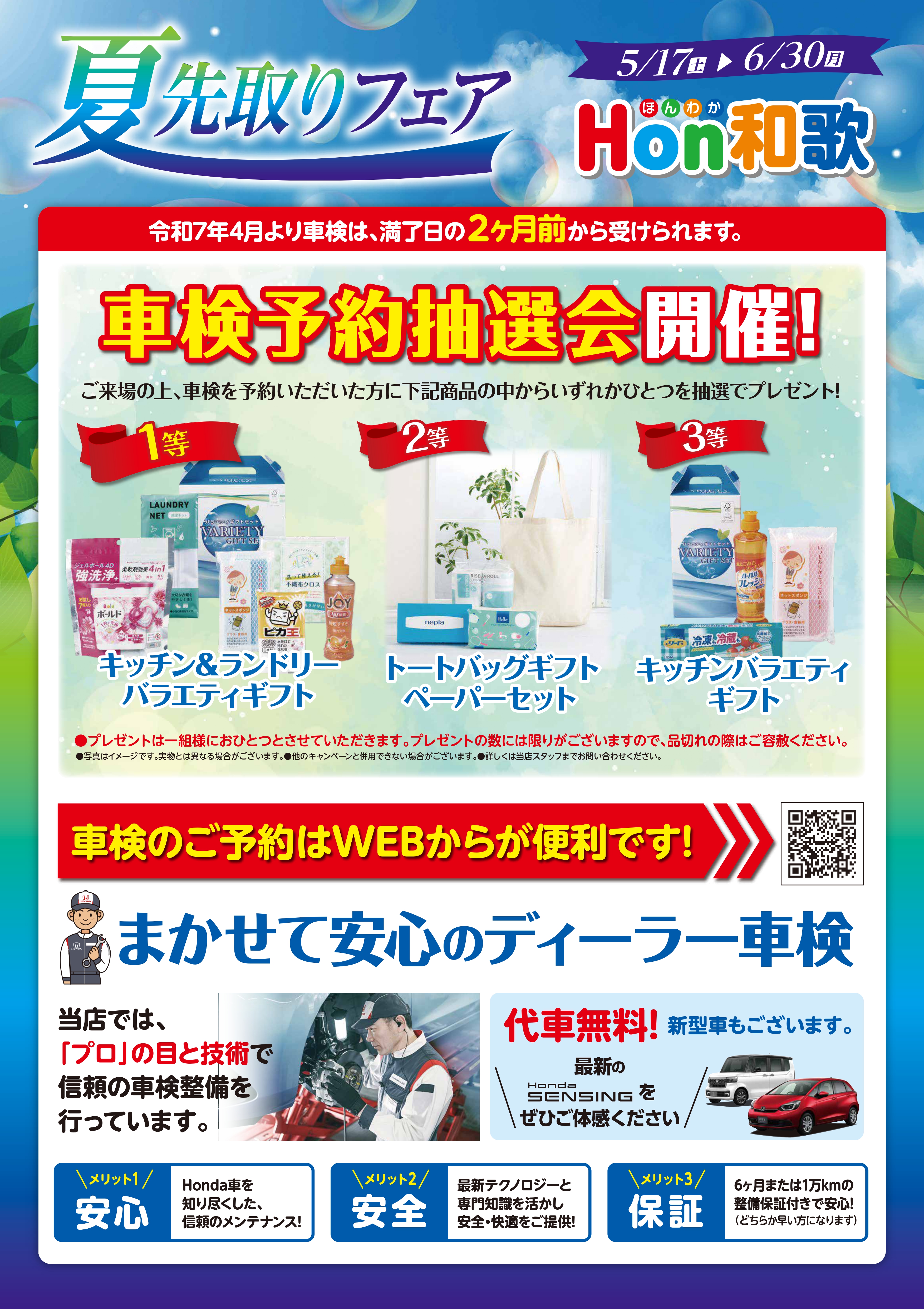 Honwaka_natusakidori_05