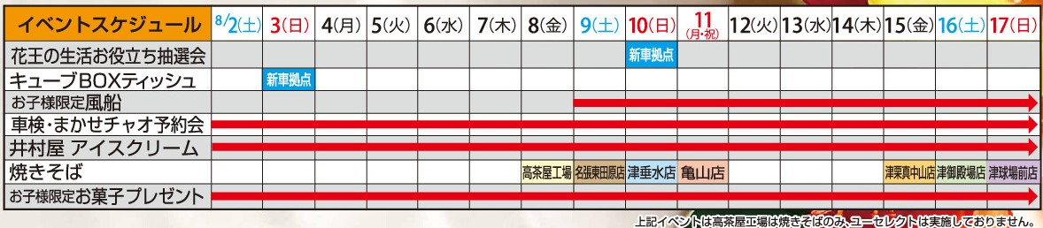 20250720_kansha_0011