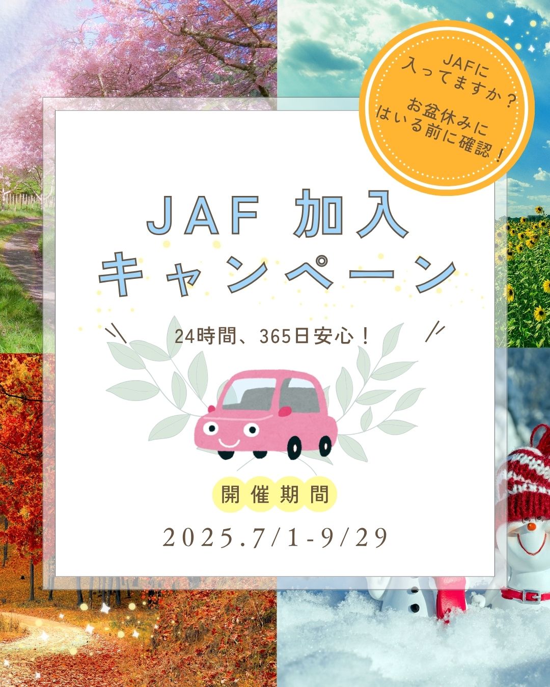 JAF1